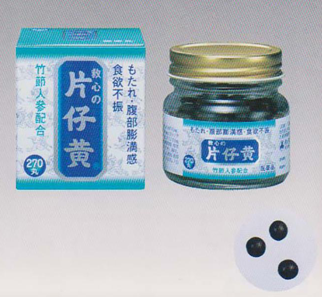救心の片仔黄
