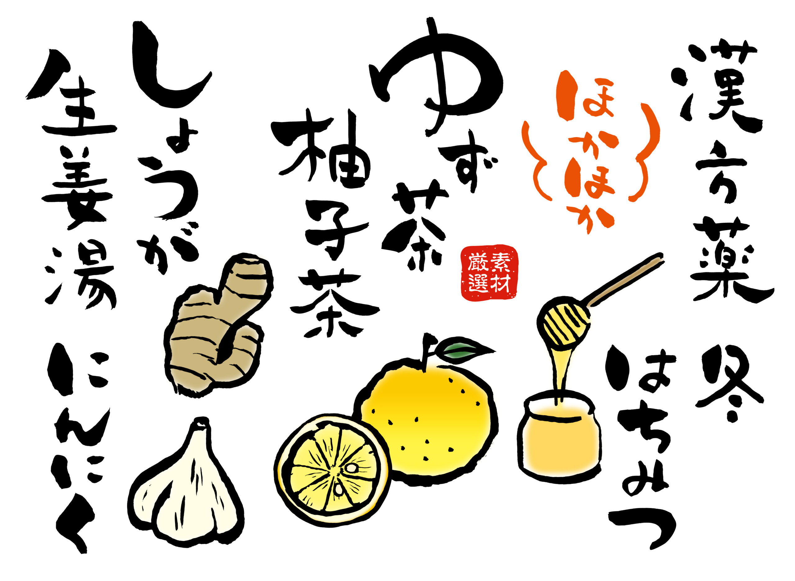 ゆず茶
