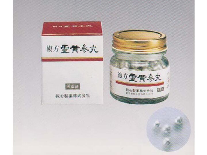 複方霊黄参丸