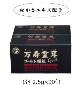 万寿霊茸(ゴールド顆粒)