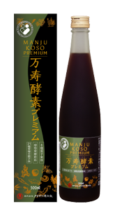 万寿酵素プレミアム