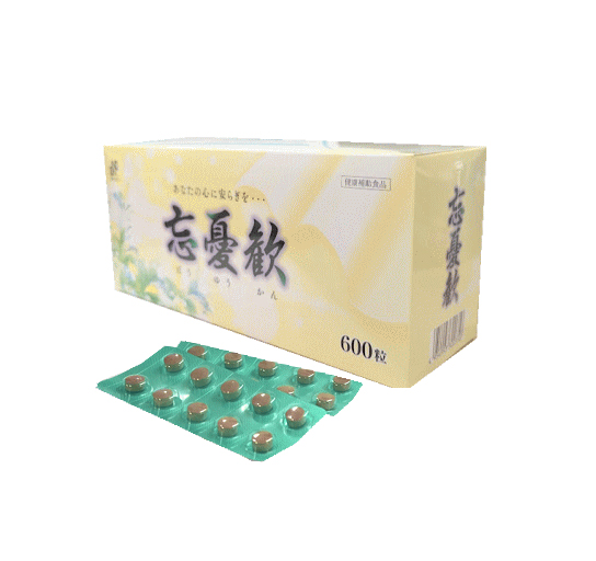 忘憂歓